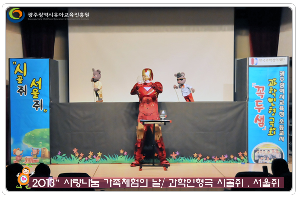시골쥐와 서울쥐3 사본.jpg